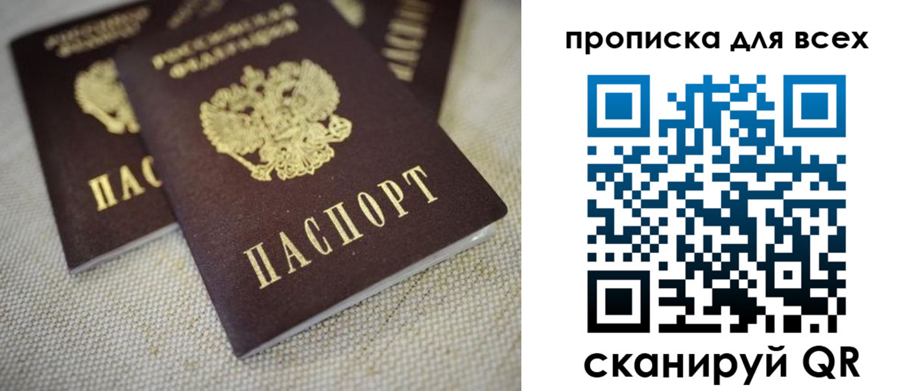 временная регистрация для школы в Шебекино