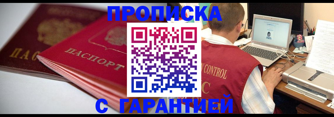 пропишу в квартире в Шебекино
