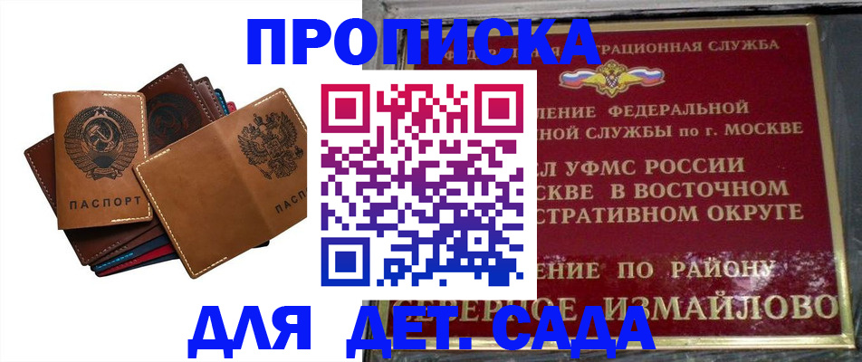 прописка паспорт в Шебекино