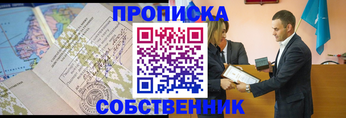 временная регистрация 2025 в Шебекино