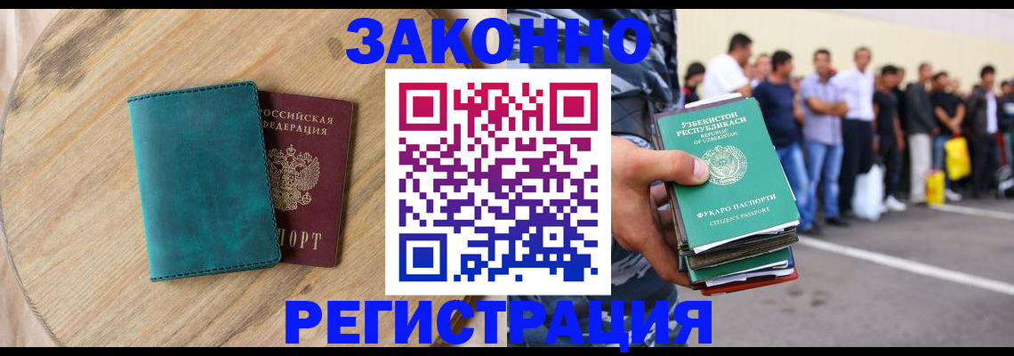 прописка для школы в Шебекино