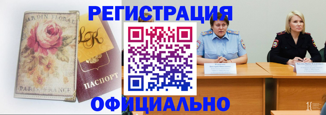 временная регистрация госуслуги в Шебекино